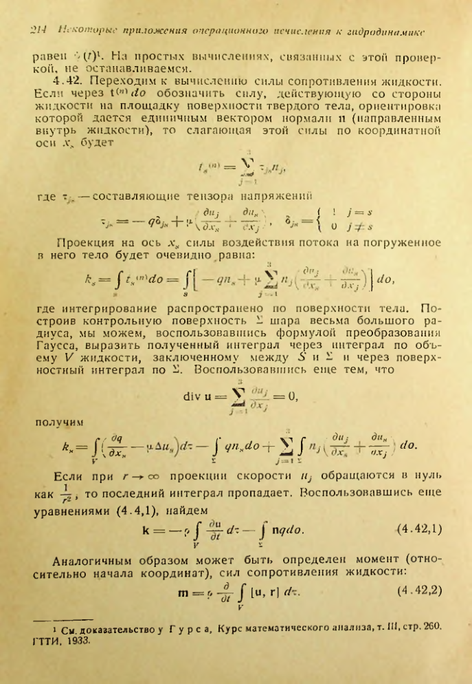 Страница 215