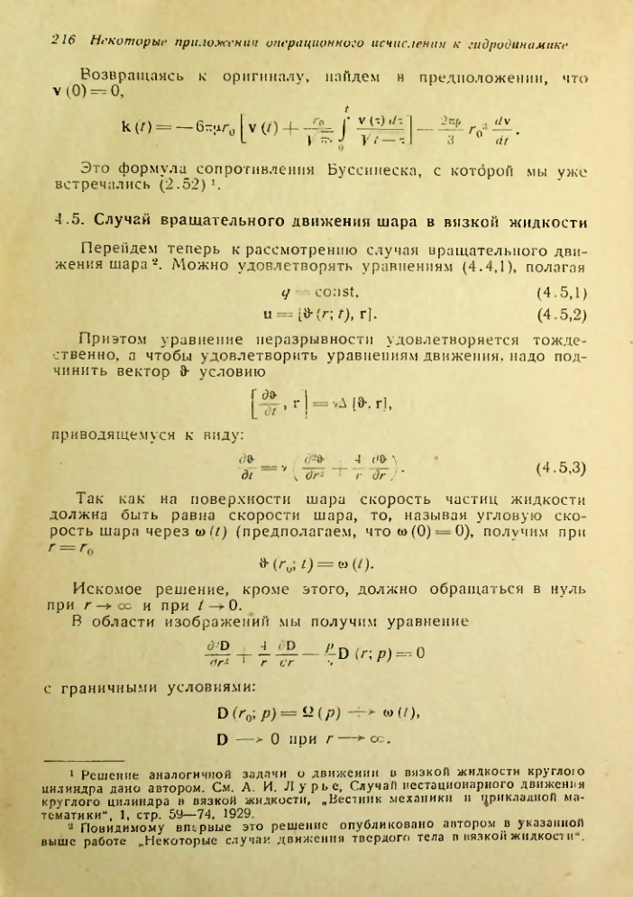 Страница 217