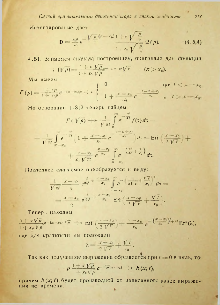Страница 218