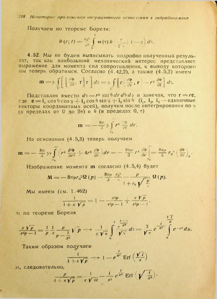 Страница 219