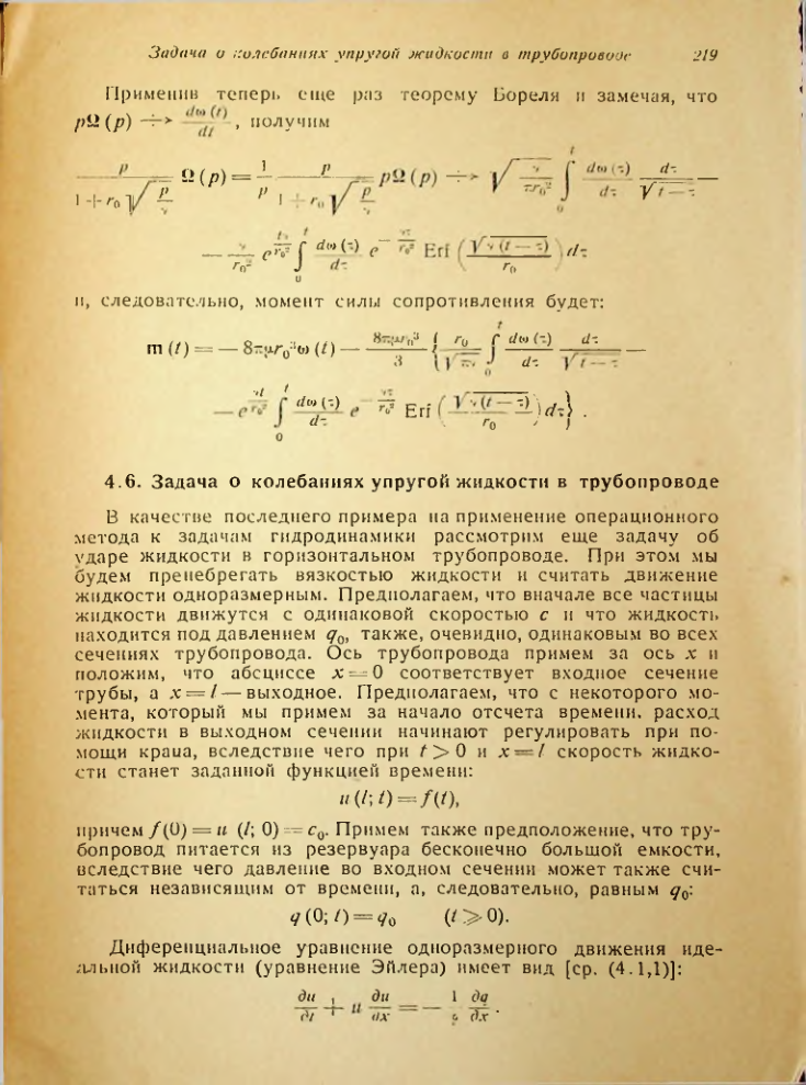 Страница 220