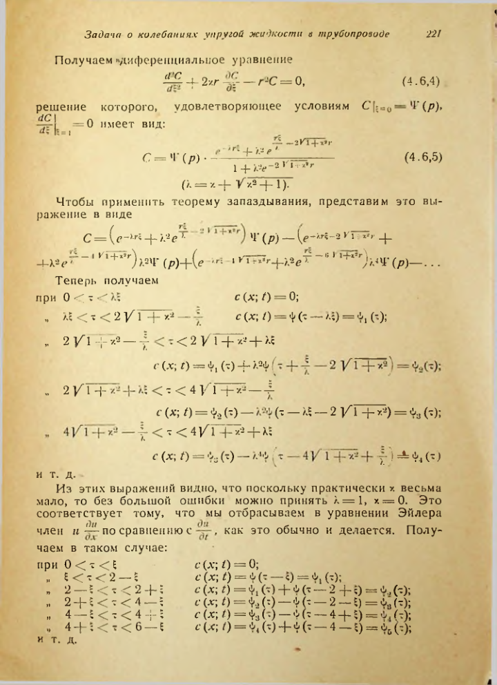 Страница 222