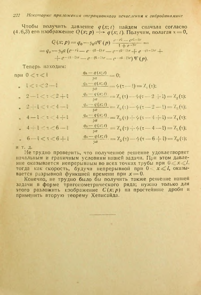 Страница 223
