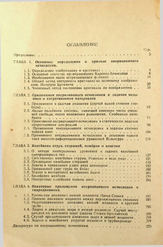 Страница 225