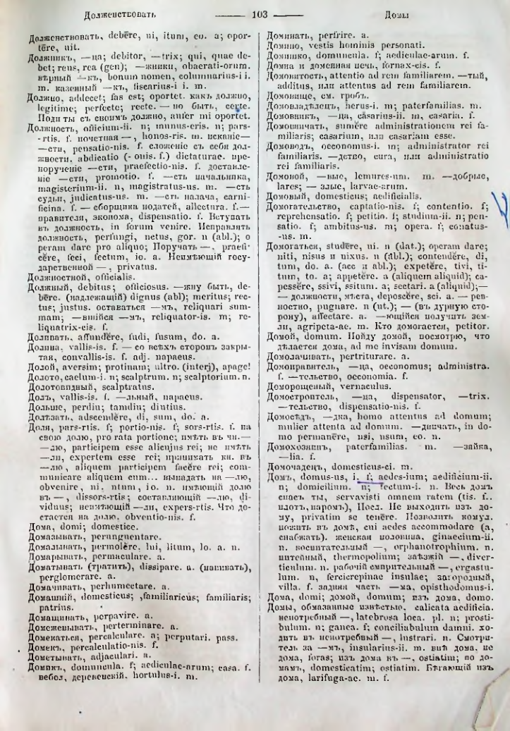 Страница 101