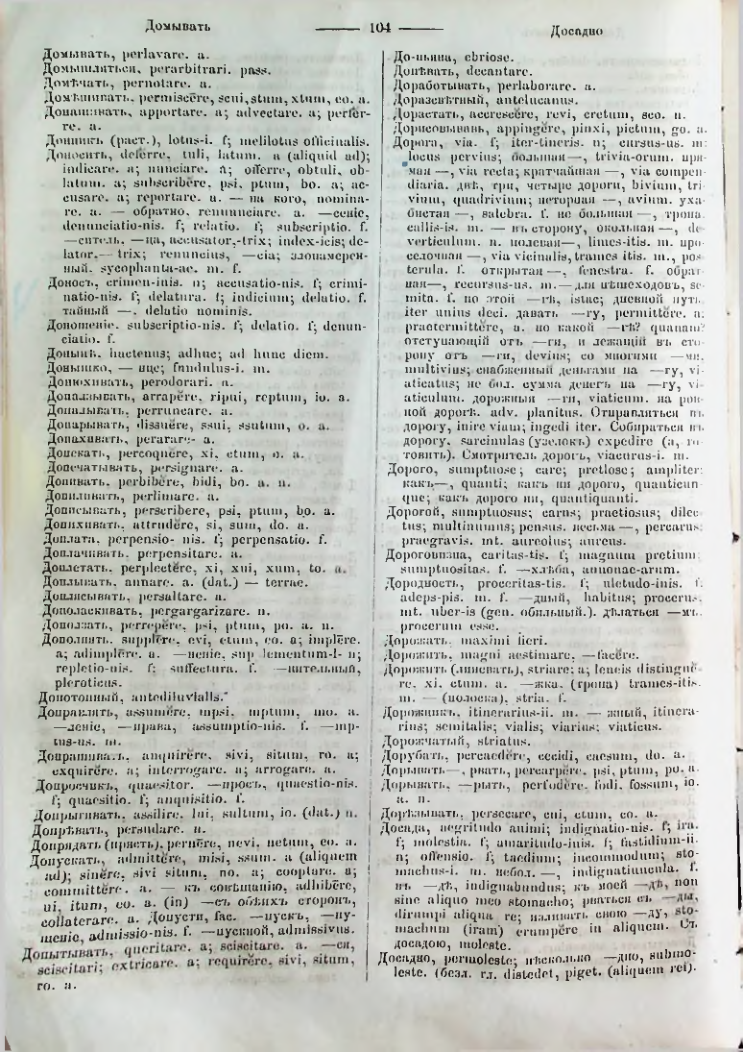 Страница 102