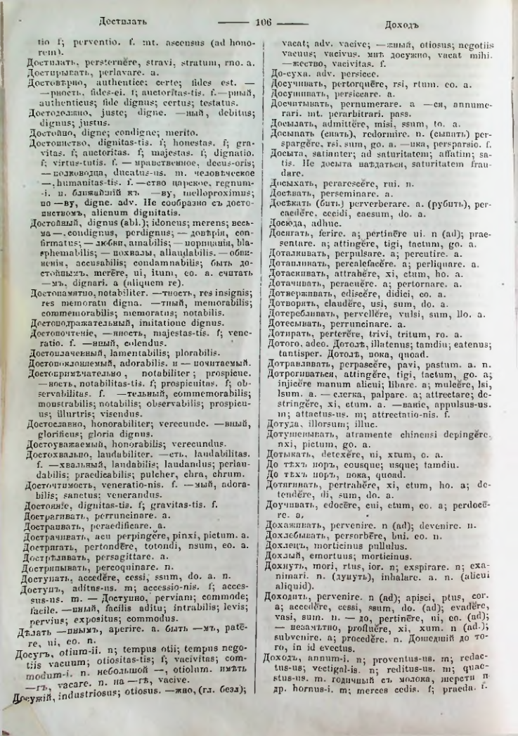 Страница 104