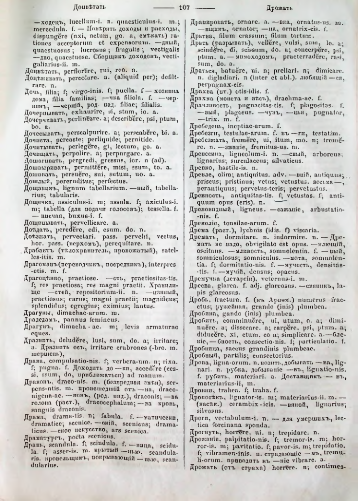 Страница 105