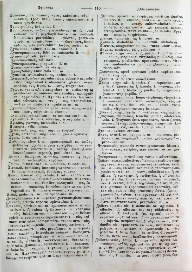 Страница 108