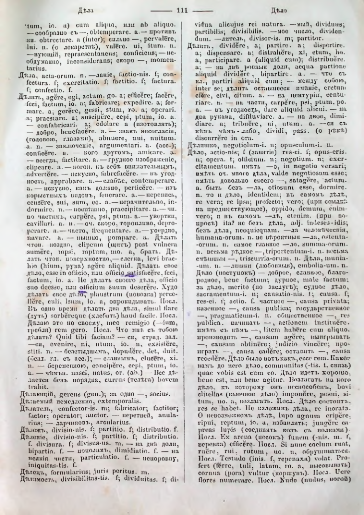 Страница 109