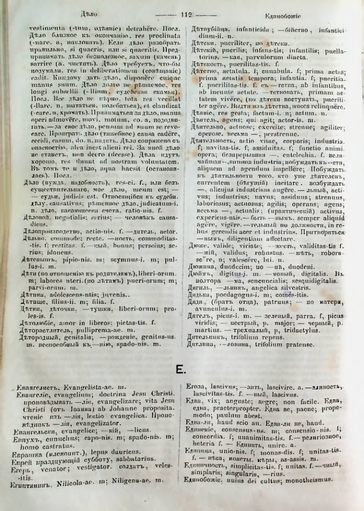 Страница 110