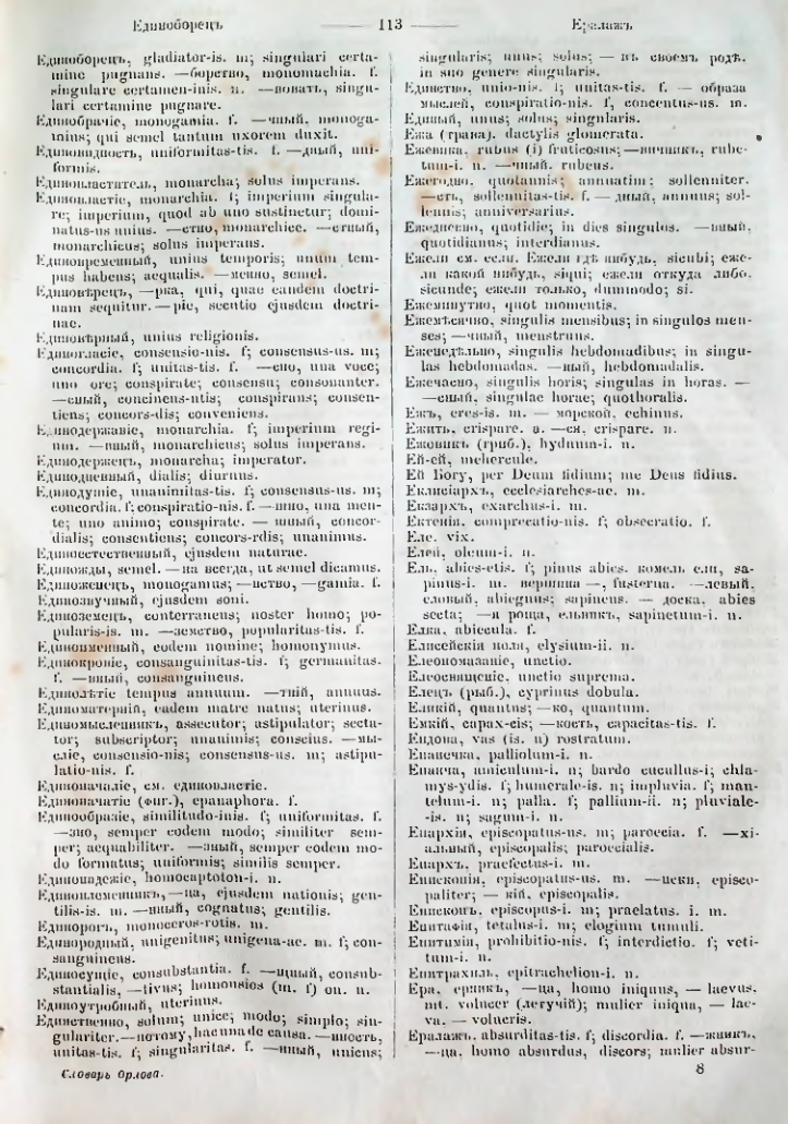 Страница 111