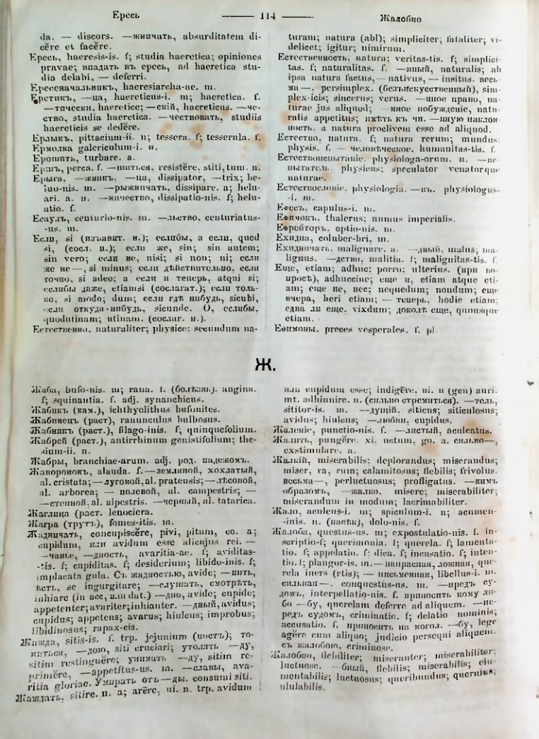 Страница 112