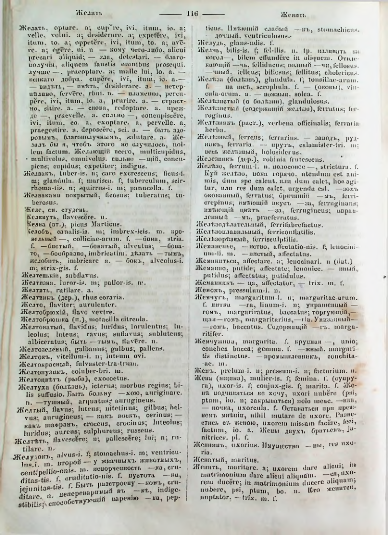 Страница 114