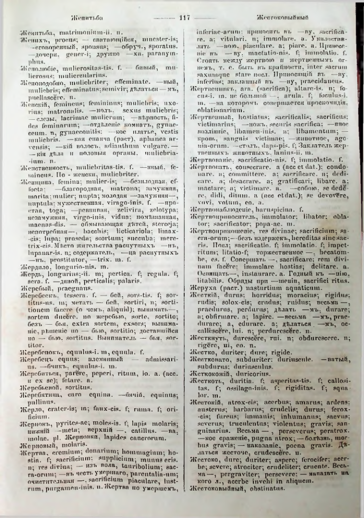 Страница 115