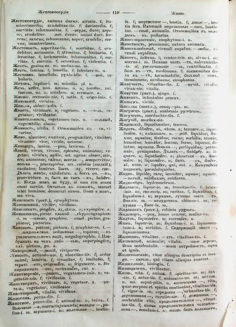 Страница 116