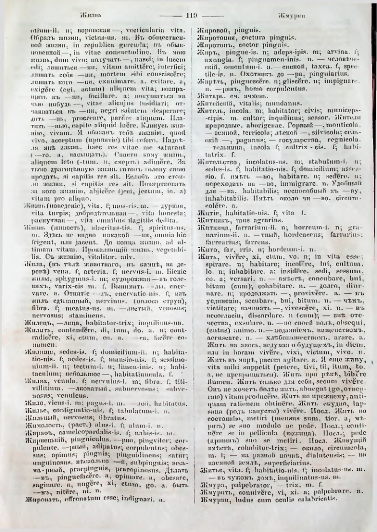 Страница 117