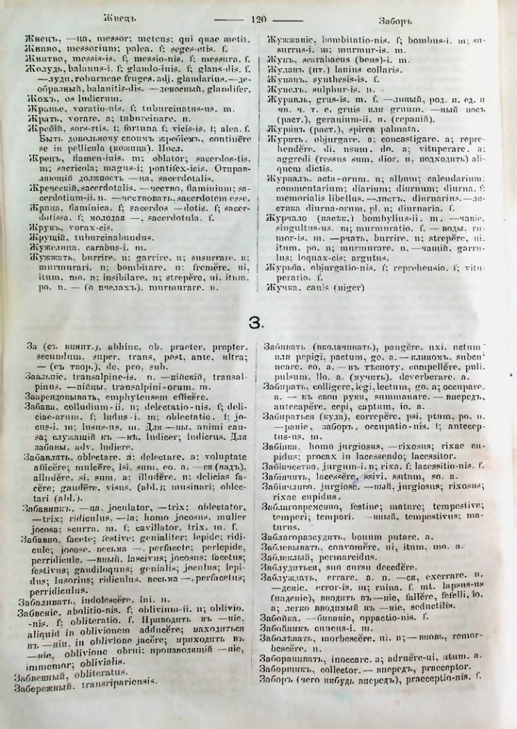 Страница 118