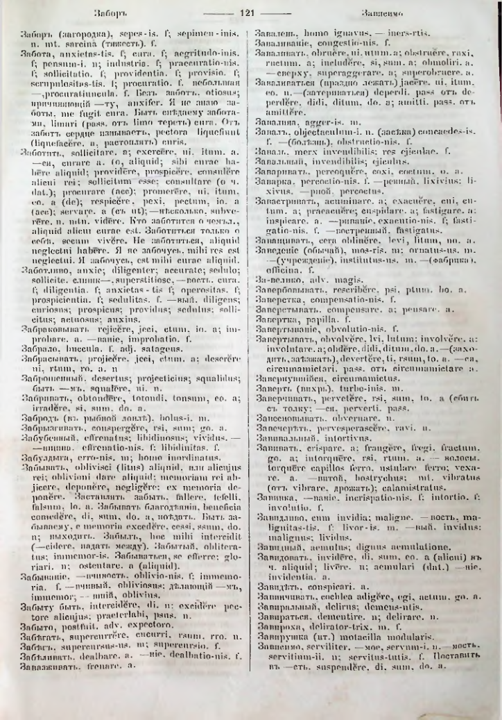 Страница 119