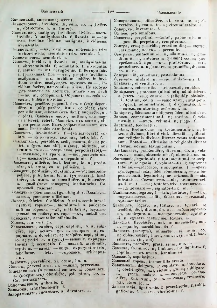 Страница 120