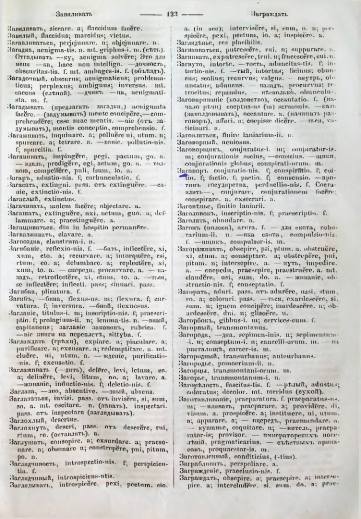 Страница 121