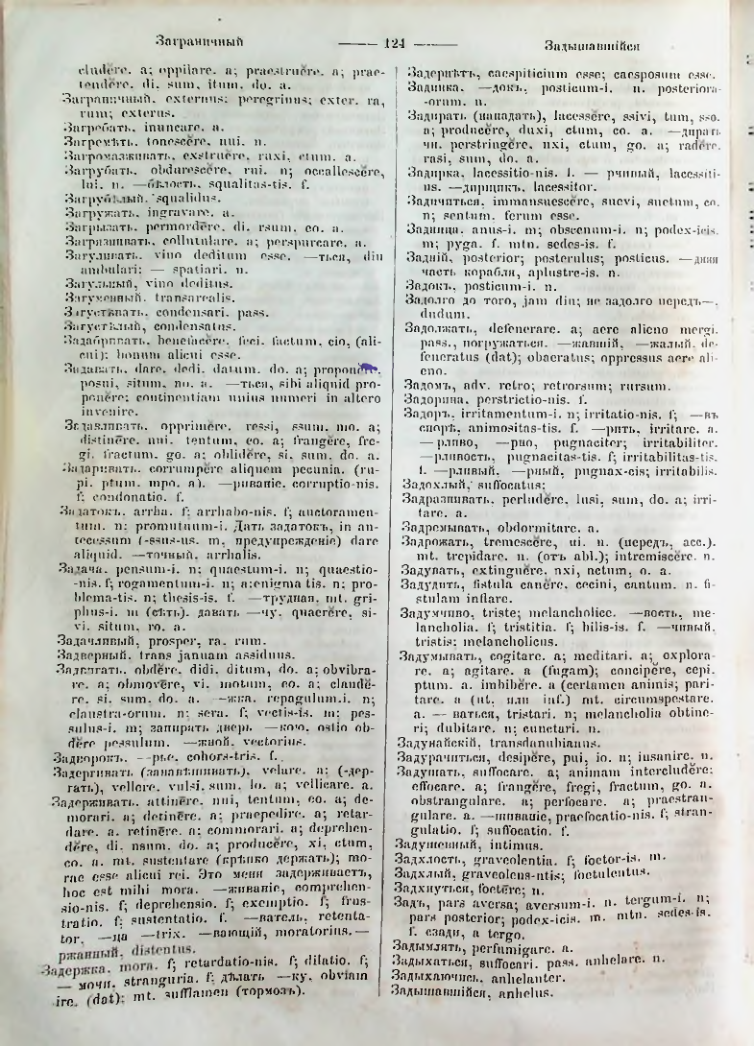 Страница 122