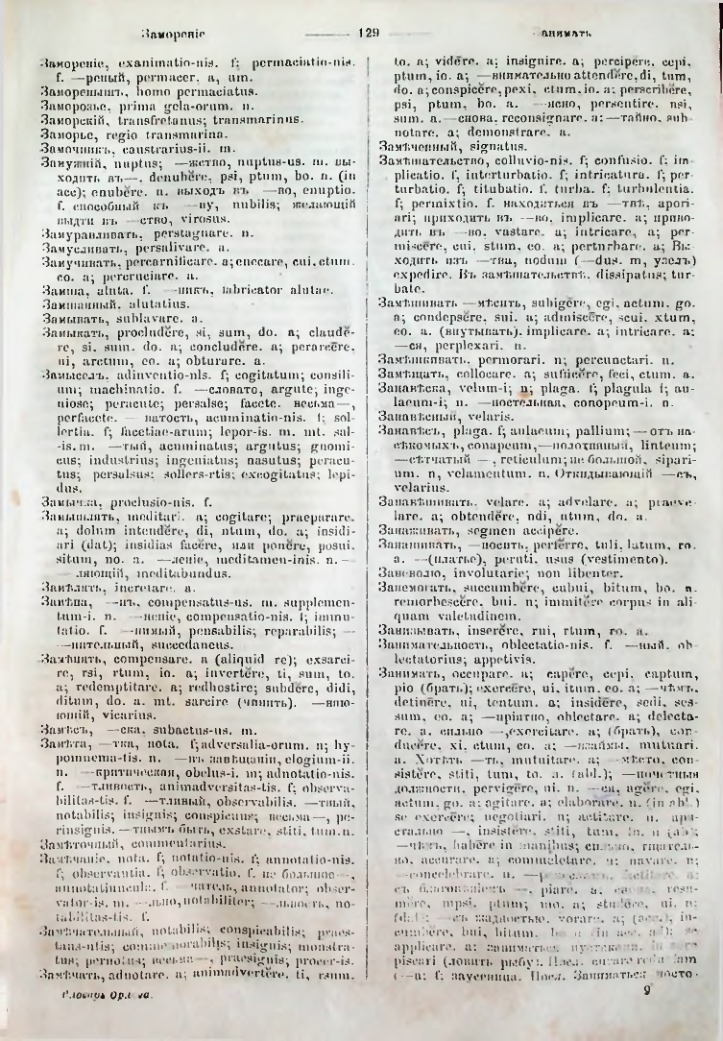 Страница 127