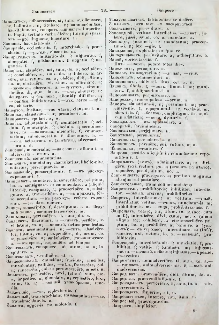 Страница 129