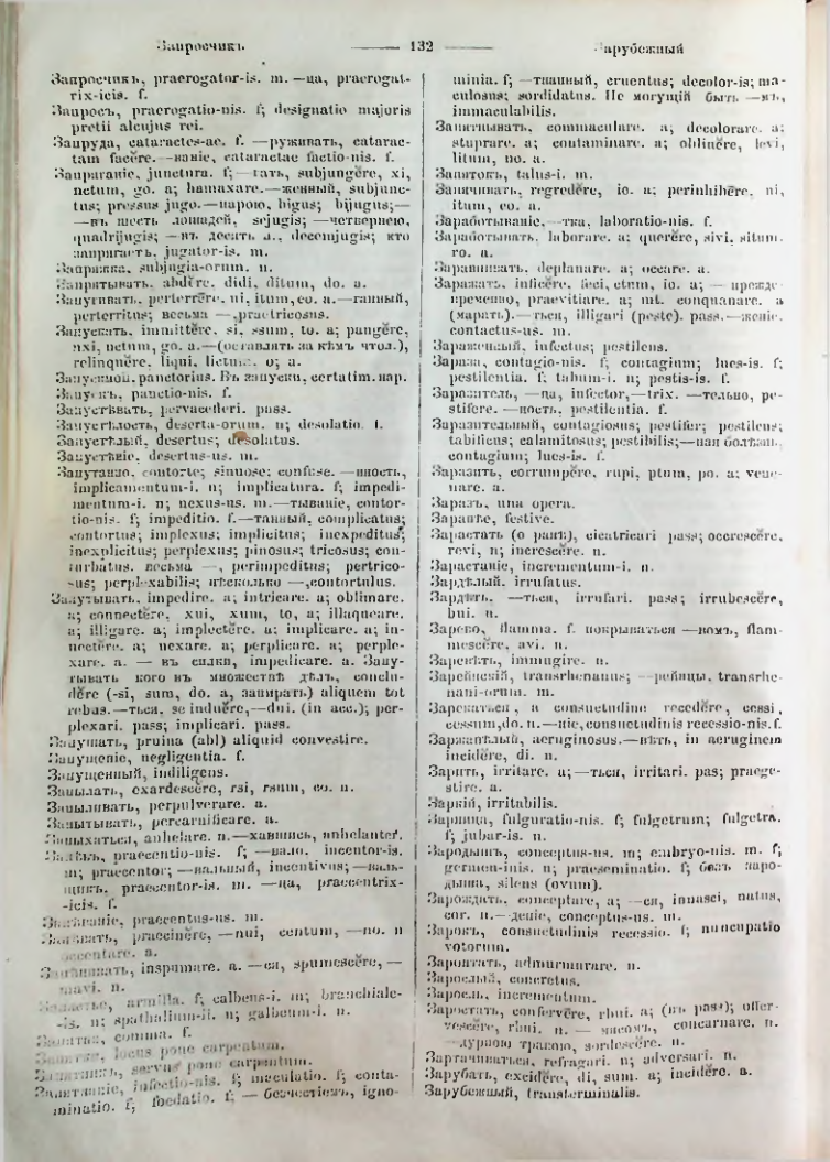 Страница 130