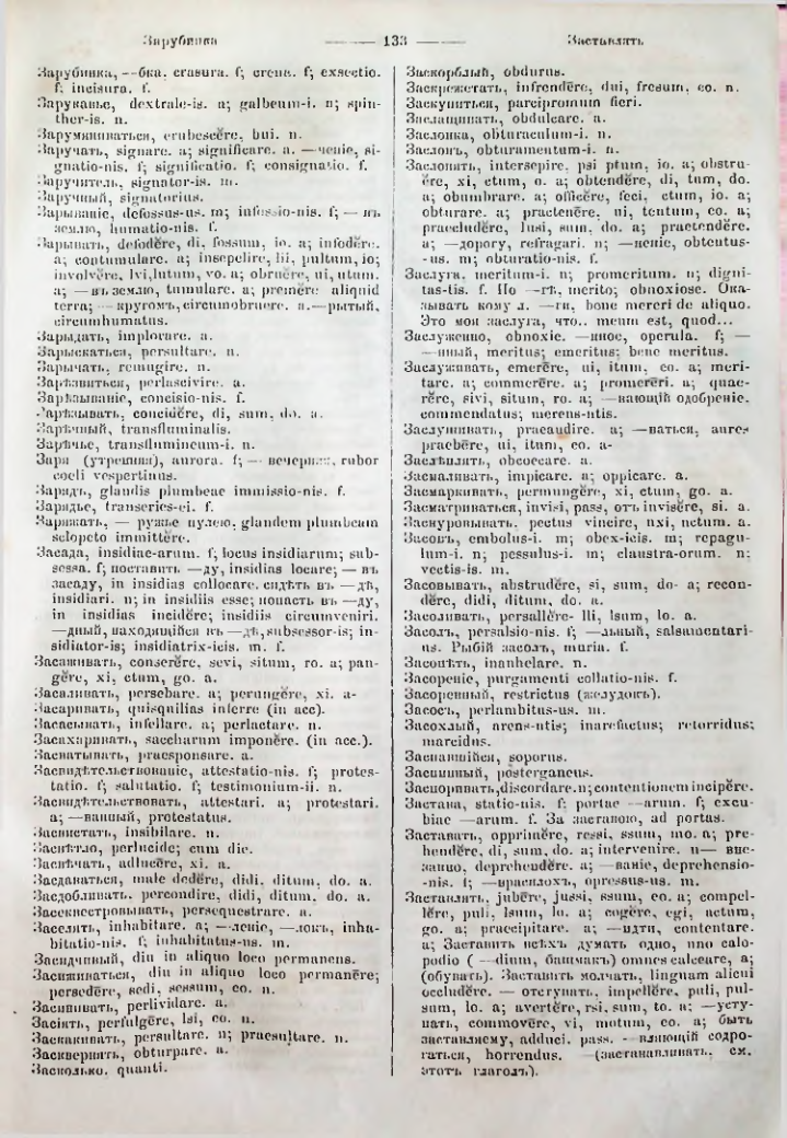 Страница 131