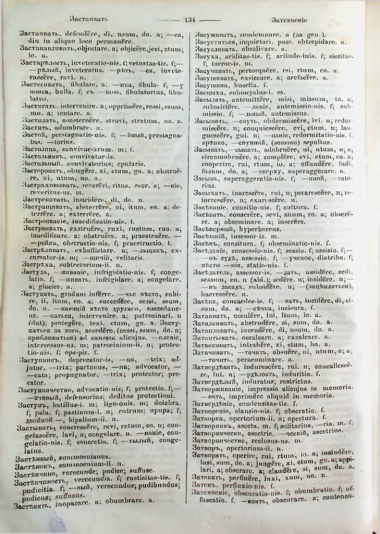 Страница 132