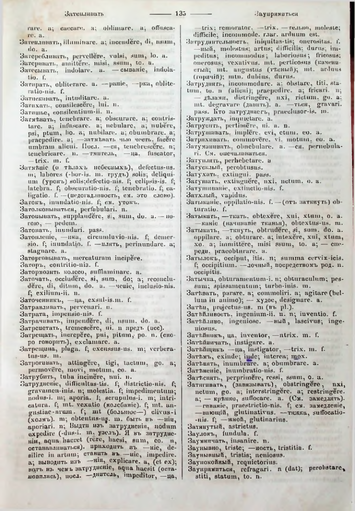 Страница 133