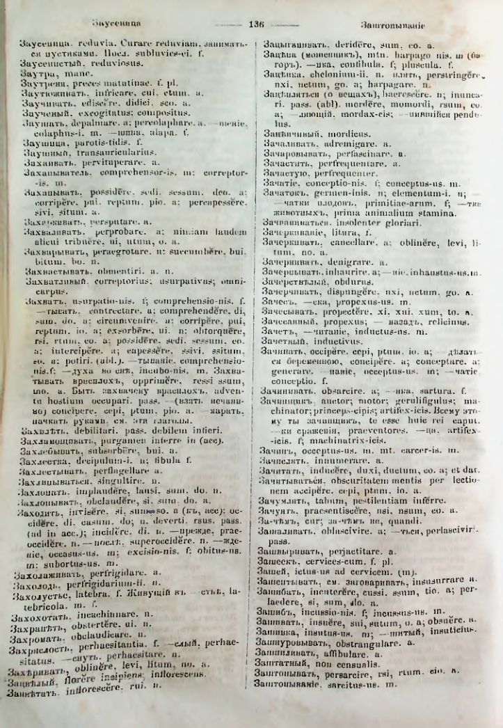Страница 134