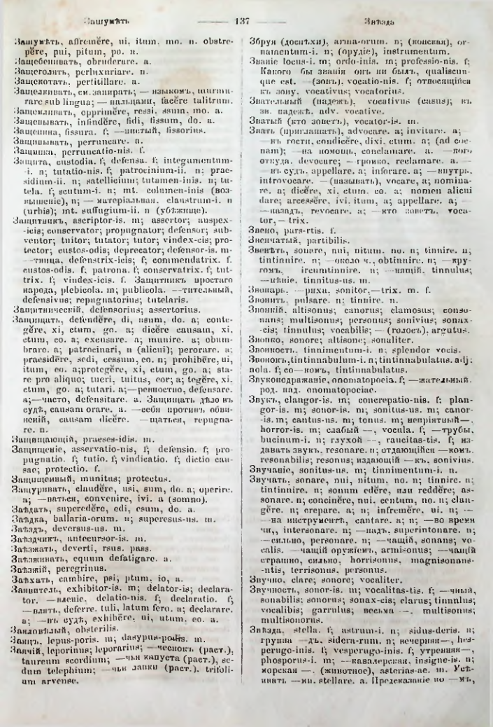 Страница 135