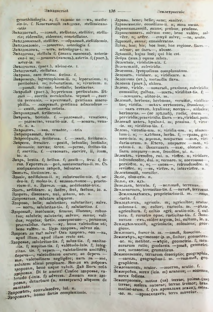 Страница 136