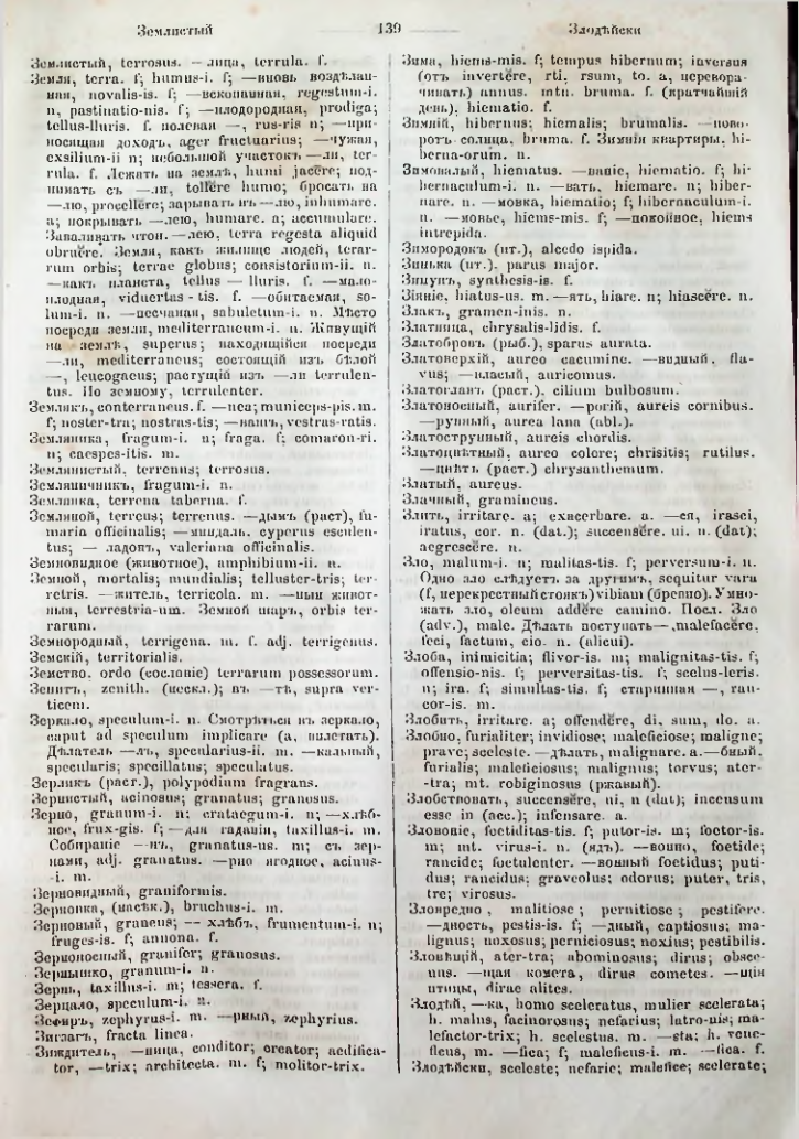 Страница 137