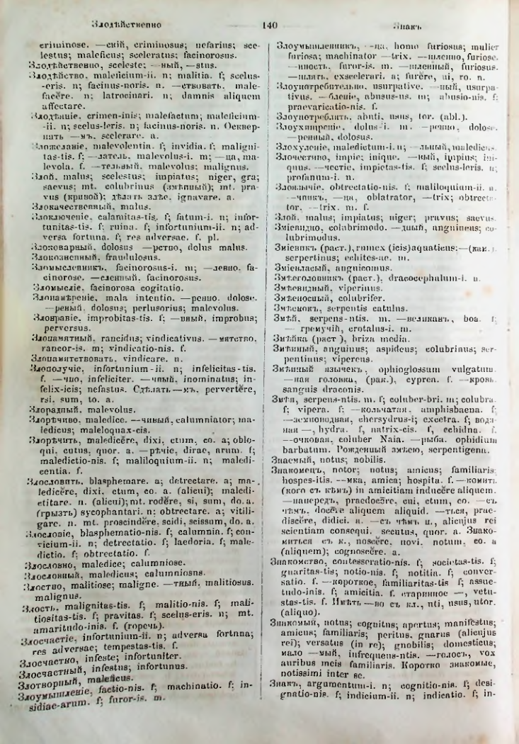 Страница 138