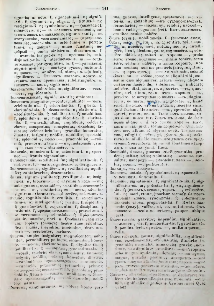Страница 139