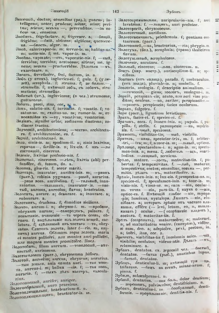 Страница 140