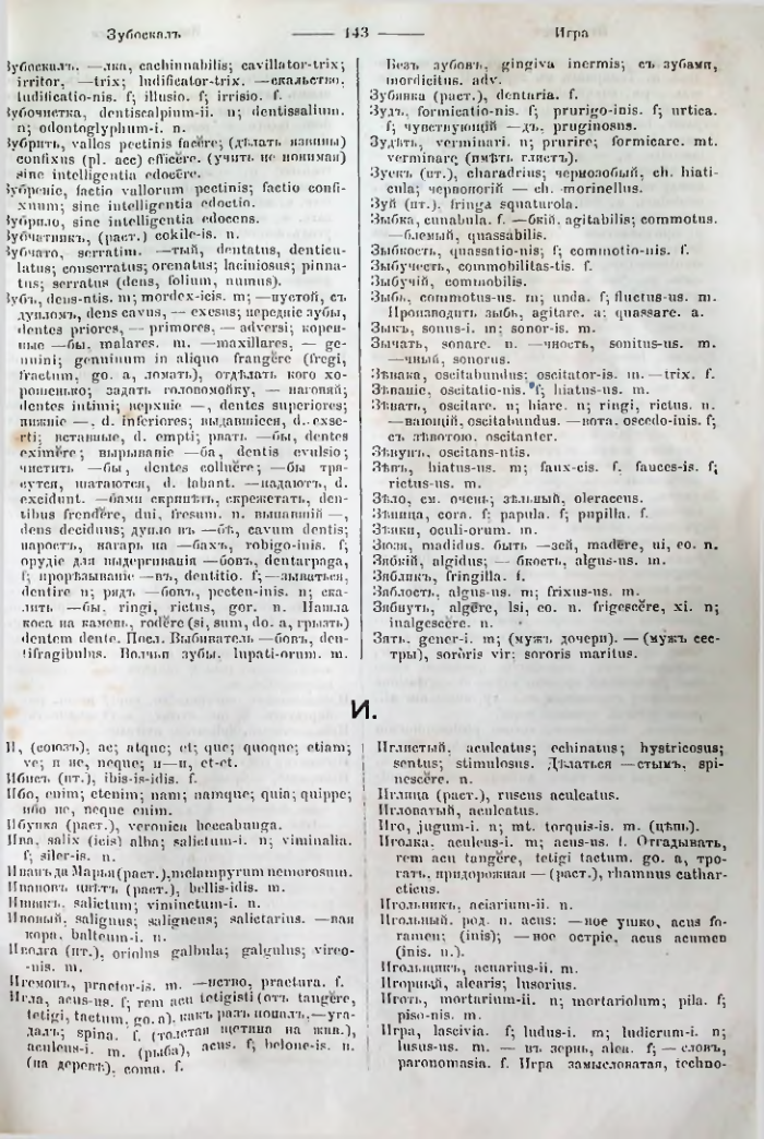 Страница 141
