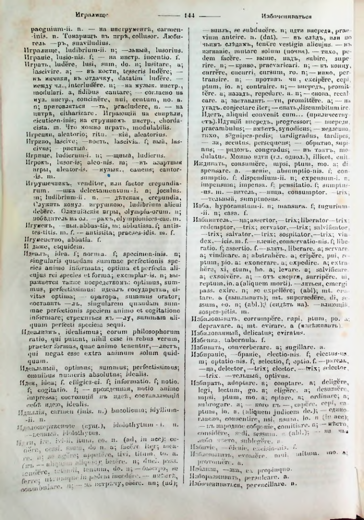 Страница 142