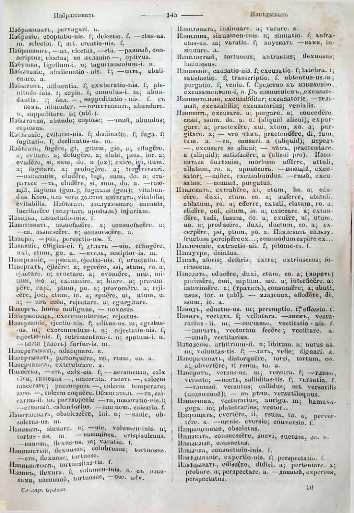 Страница 143