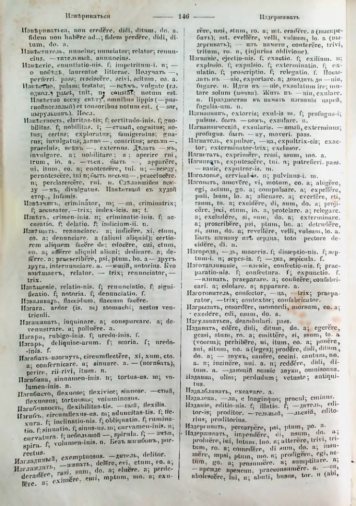 Страница 144
