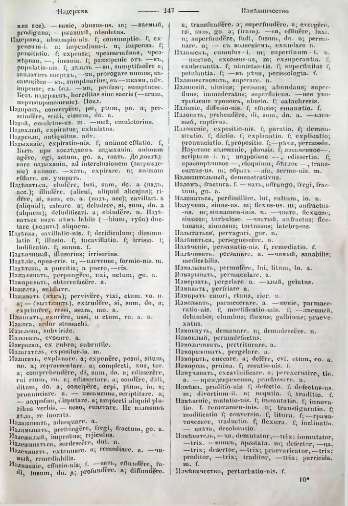 Страница 145