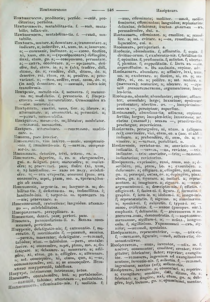 Страница 146