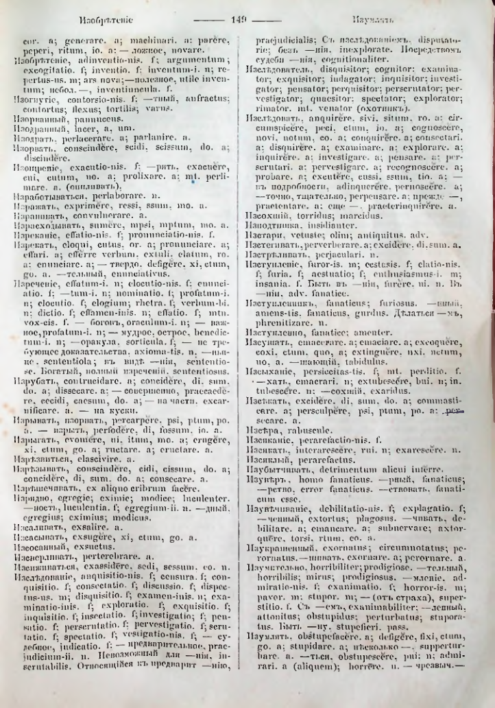 Страница 147