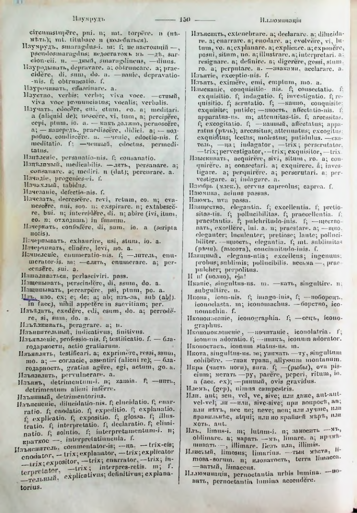 Страница 148