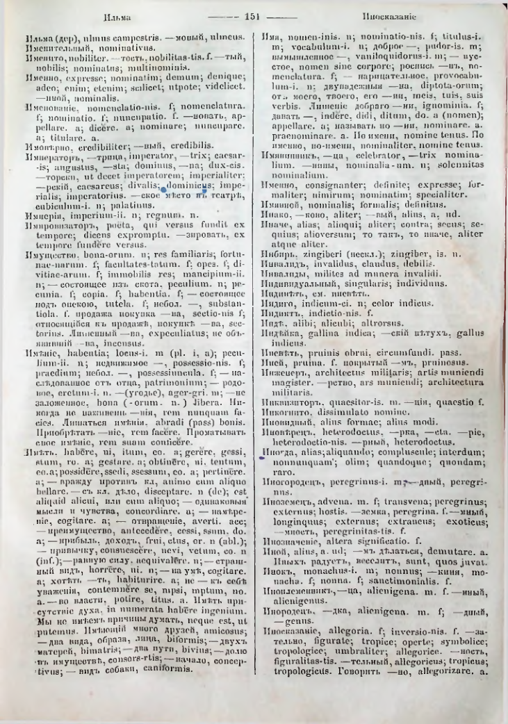 Страница 149