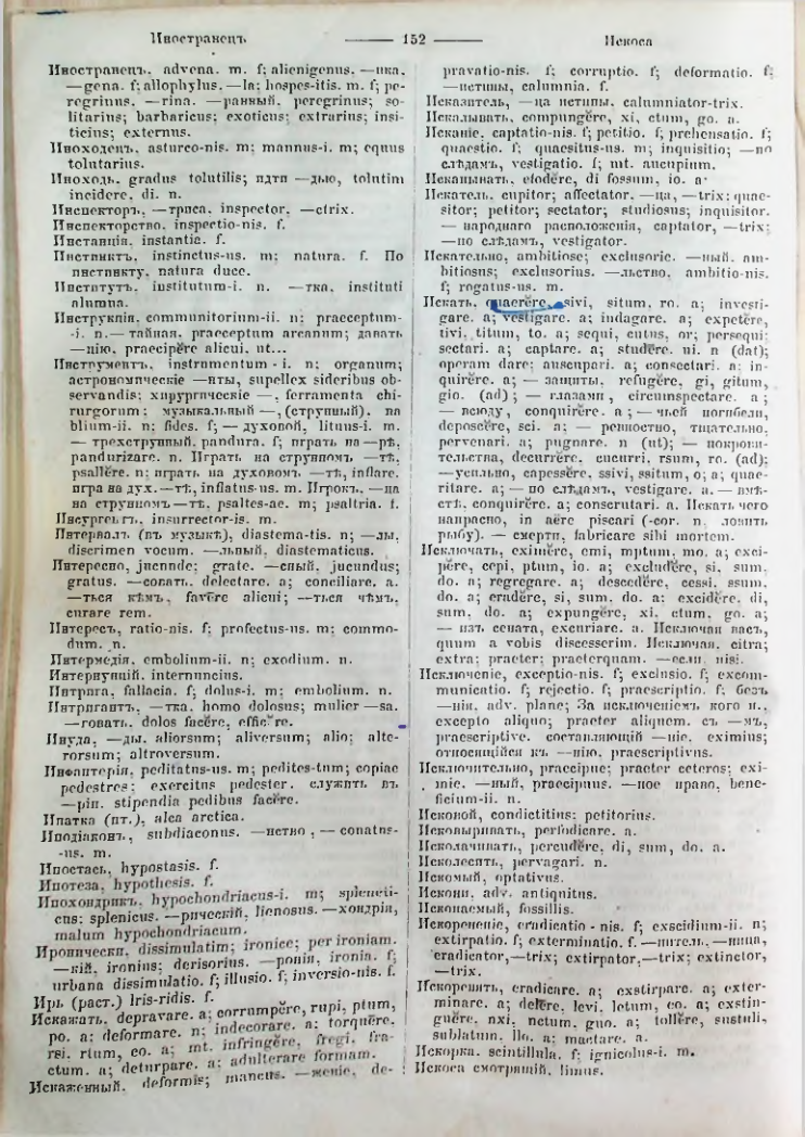 Страница 150