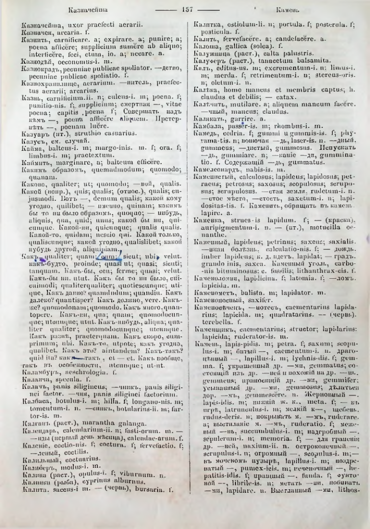 Страница 155